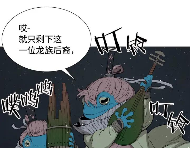 Sword Sheath's Child Ch.34 p44
