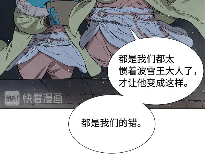 Sword Sheath's Child Ch.34 p45