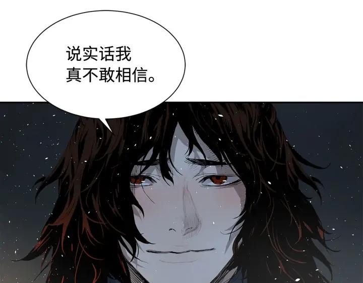Sword Sheath's Child Ch.34 p47