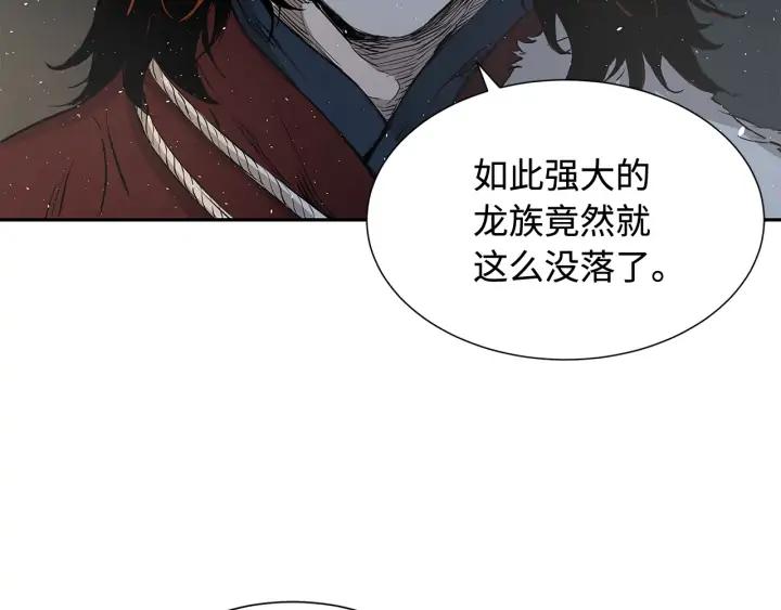 Sword Sheath's Child Ch.34 p48
