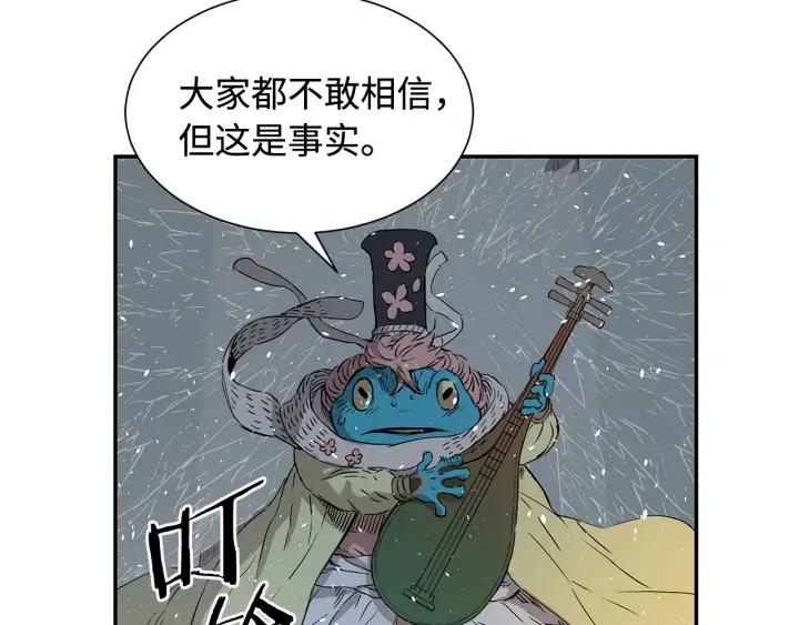 Sword Sheath's Child Ch.34 p49