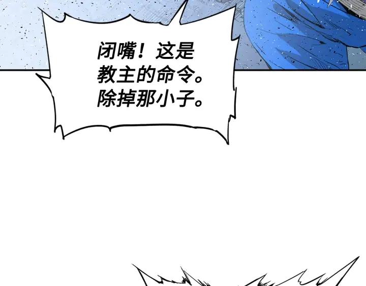 Sword Sheath's Child Ch.34 p5