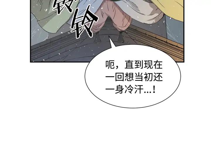 Sword Sheath's Child Ch.34 p50