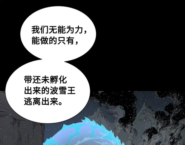 Sword Sheath's Child Ch.34 p52
