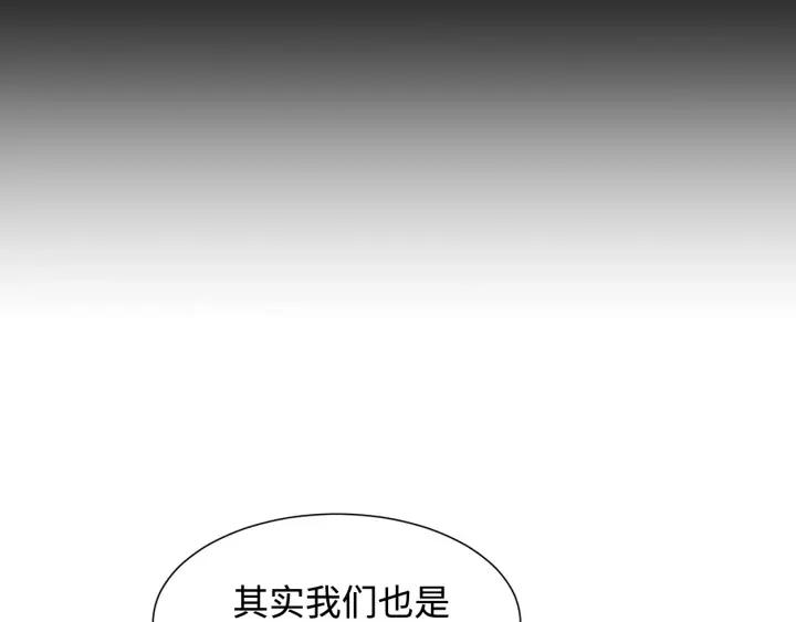 Sword Sheath's Child Ch.34 p55