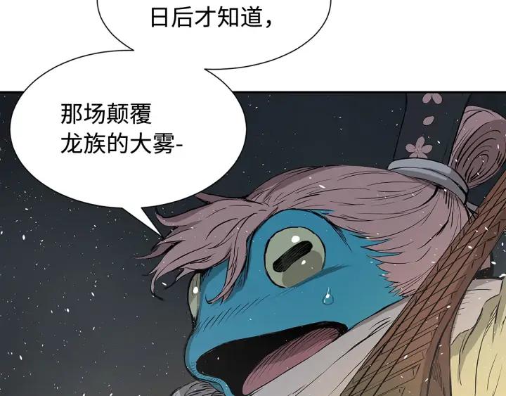 Sword Sheath's Child Ch.34 p56