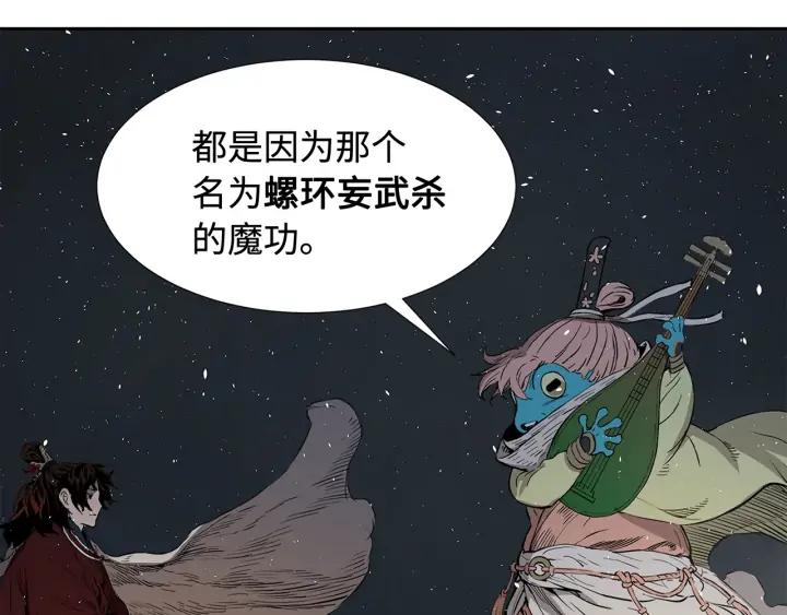Sword Sheath's Child Ch.34 p58