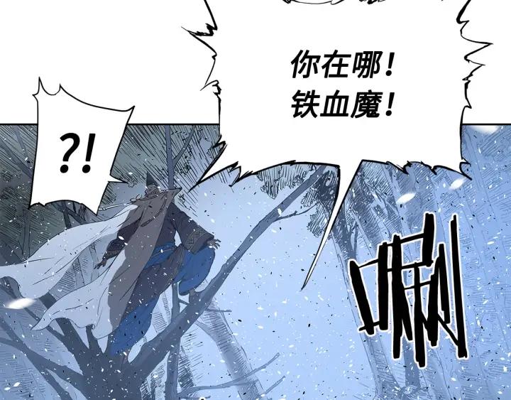 Sword Sheath's Child Ch.34 p6