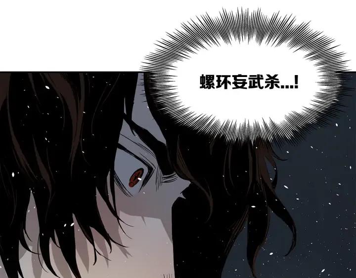 Sword Sheath's Child Ch.34 p60