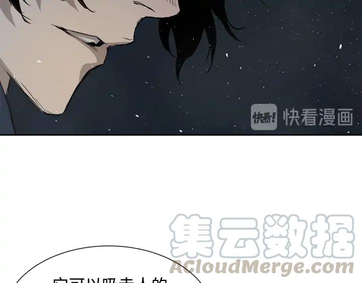 Sword Sheath's Child Ch.34 p61