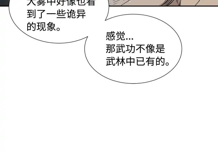 Sword Sheath's Child Ch.34 p63