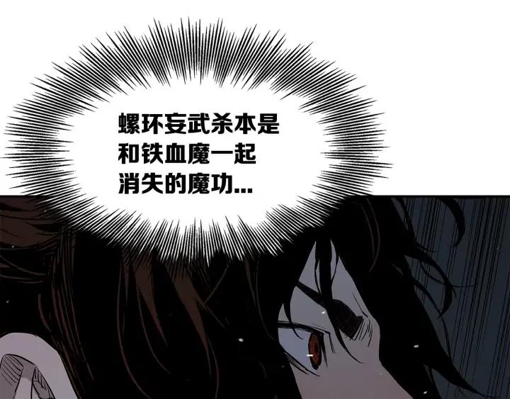 Sword Sheath's Child Ch.34 p64