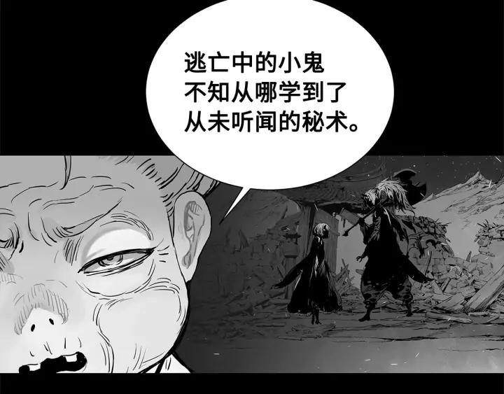 Sword Sheath's Child Ch.34 p67