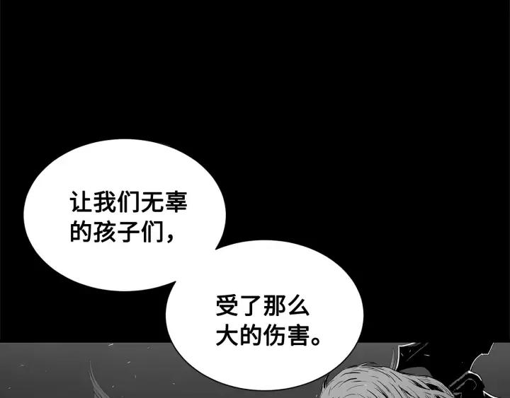 Sword Sheath's Child Ch.34 p68