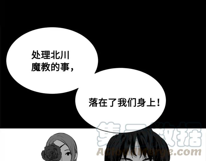 Sword Sheath's Child Ch.34 p71