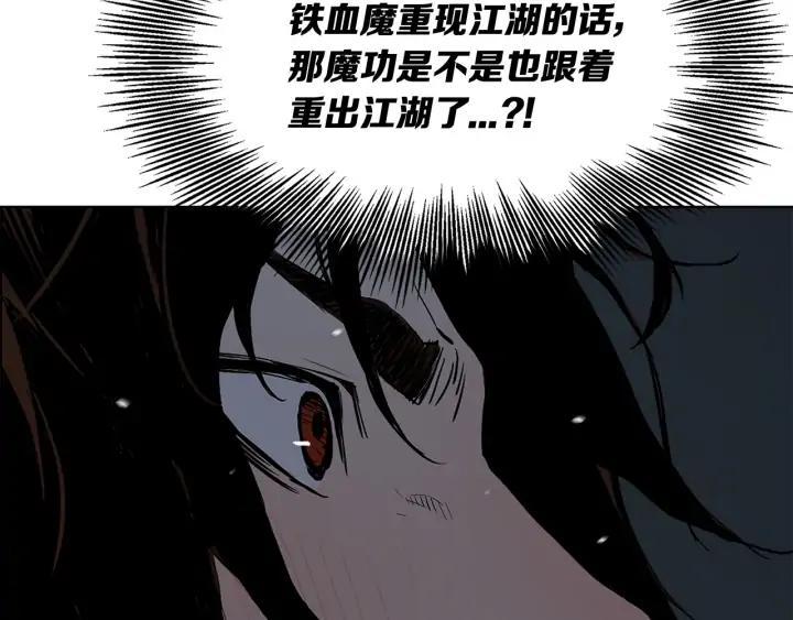 Sword Sheath's Child Ch.34 p74