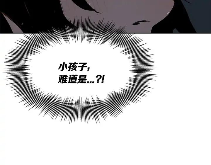 Sword Sheath's Child Ch.34 p75
