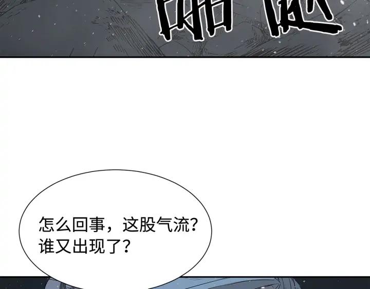 Sword Sheath's Child Ch.34 p78
