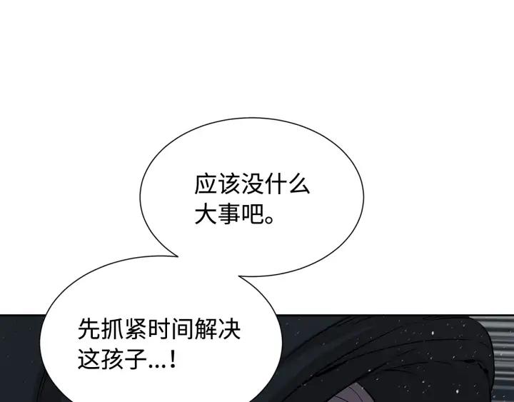 Sword Sheath's Child Ch.34 p80