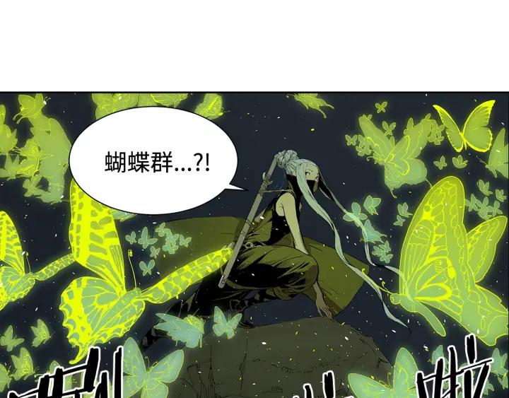 Sword Sheath's Child Ch.34 p84