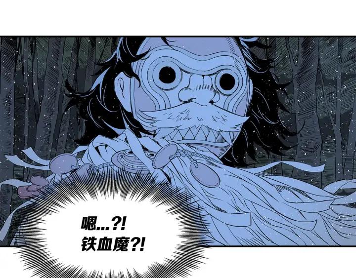 Sword Sheath's Child Ch.34 p9