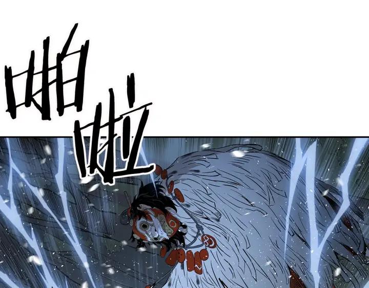 Sword Sheath's Child Ch.34 p90