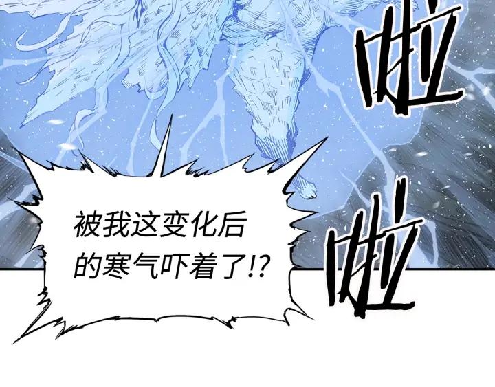 Sword Sheath's Child Ch.34 p92