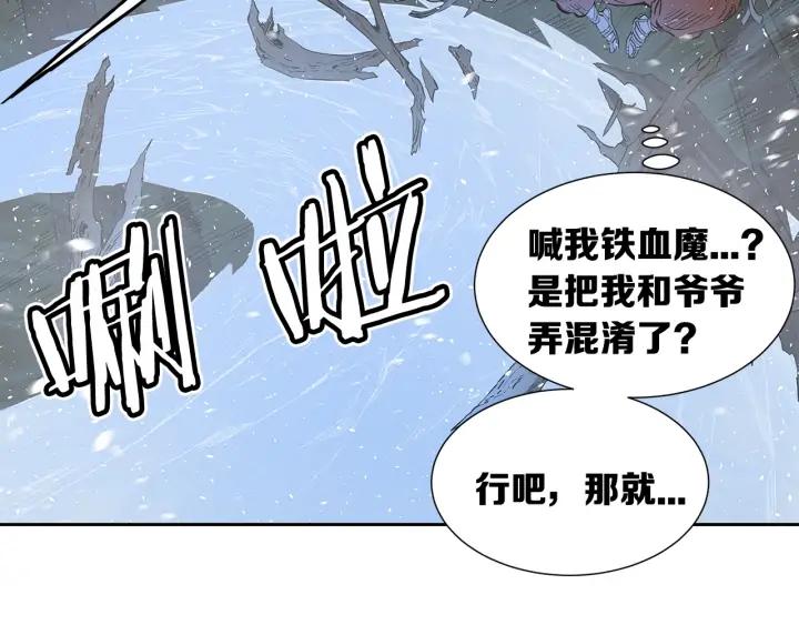 Sword Sheath's Child Ch.34 p94