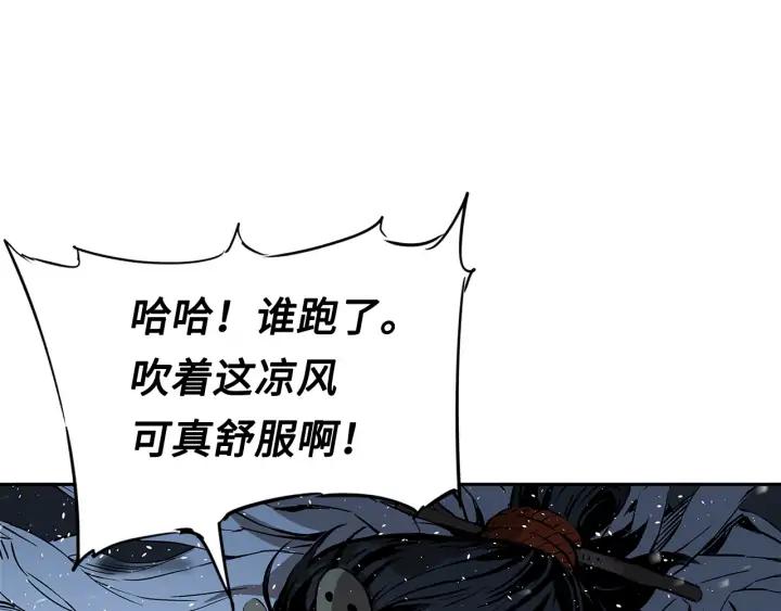 Sword Sheath's Child Ch.34 p95