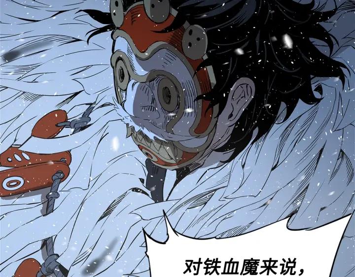 Sword Sheath's Child Ch.34 p96