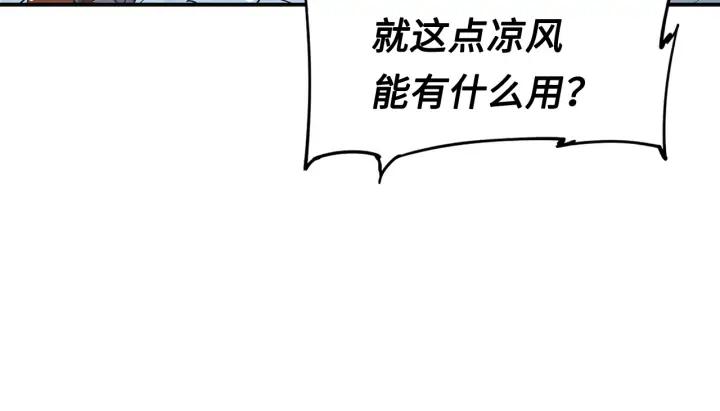 Sword Sheath's Child Ch.34 p97