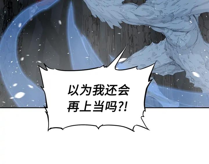 Sword Sheath's Child Ch.35 p101