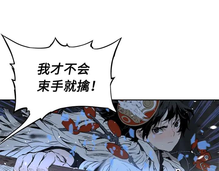 Sword Sheath's Child Ch.35 p102