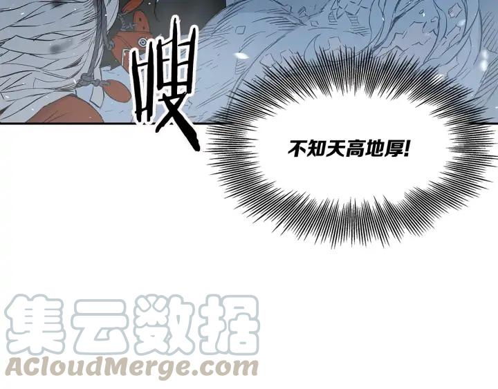 Sword Sheath's Child Ch.35 p106