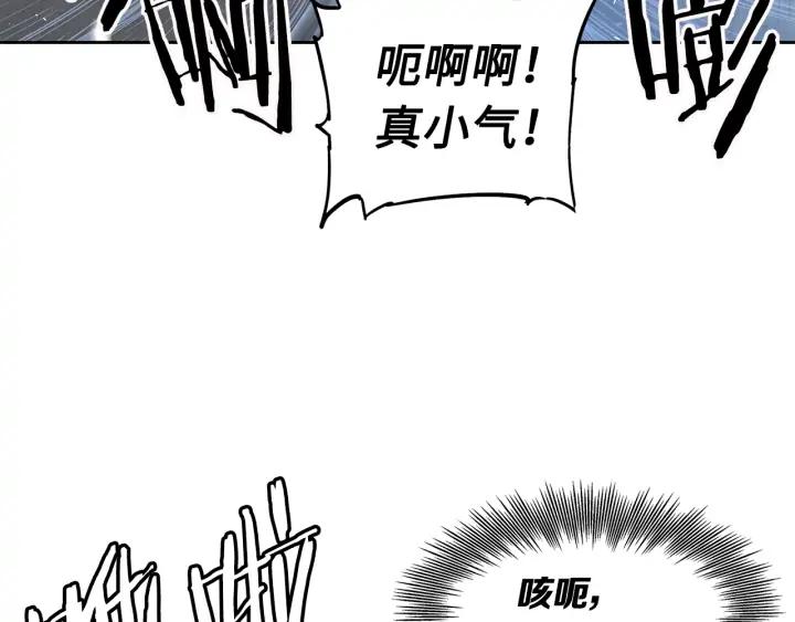 Sword Sheath's Child Ch.35 p109