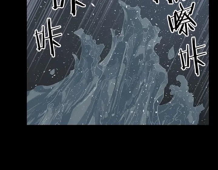 Sword Sheath's Child Ch.35 p11