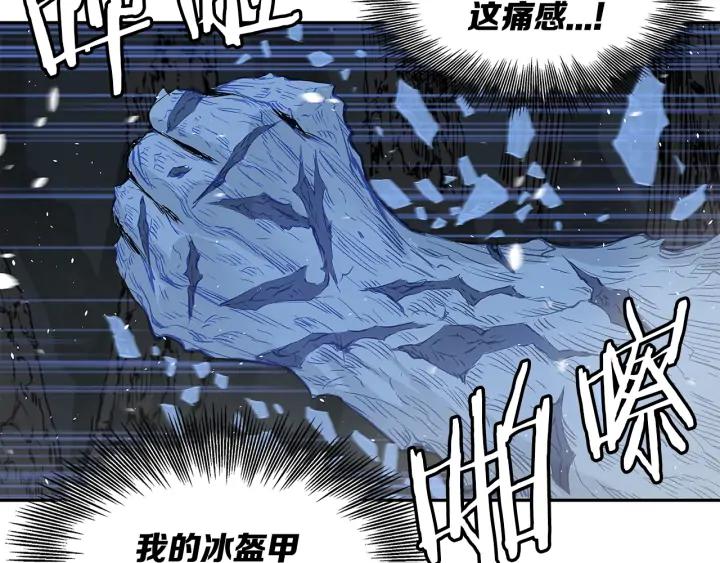 Sword Sheath's Child Ch.35 p110