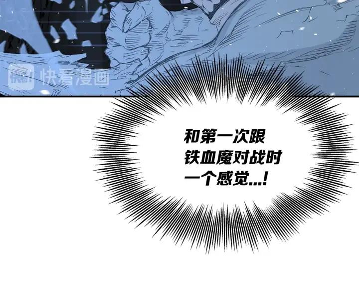 Sword Sheath's Child Ch.35 p112