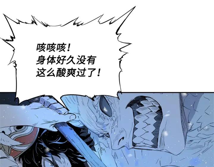 Sword Sheath's Child Ch.35 p114