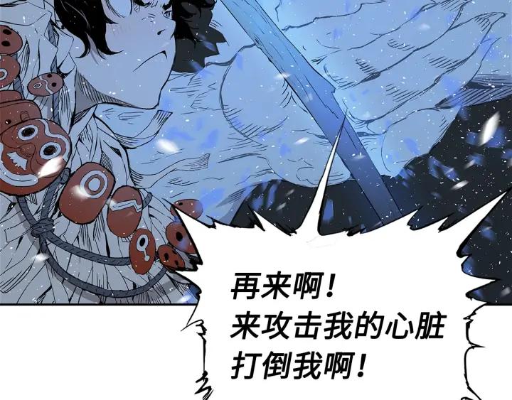 Sword Sheath's Child Ch.35 p115