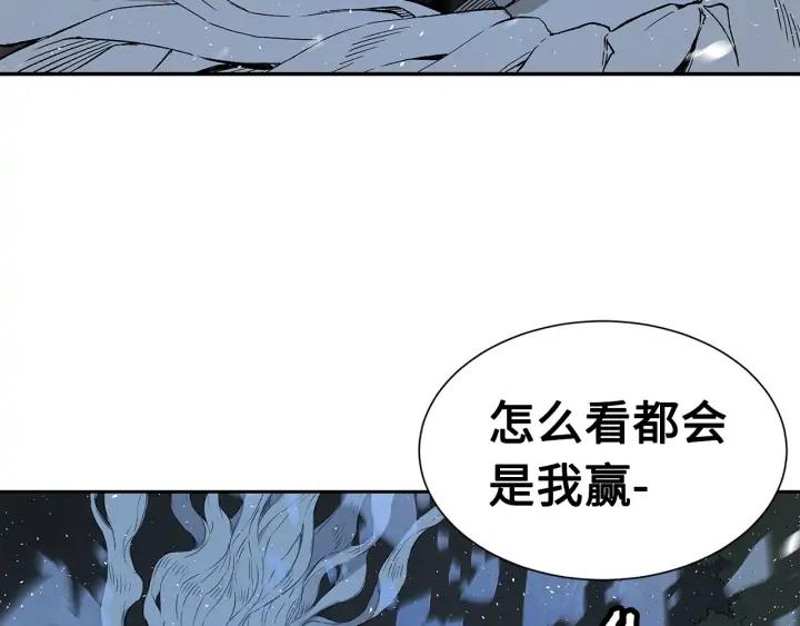 Sword Sheath's Child Ch.35 p119