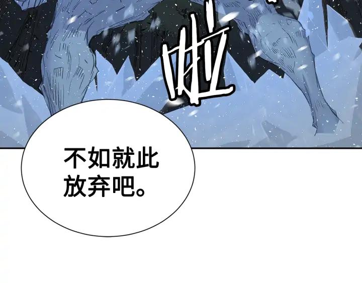 Sword Sheath's Child Ch.35 p121