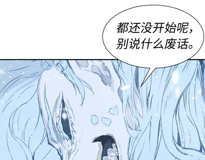 Sword Sheath's Child Ch.35 p123