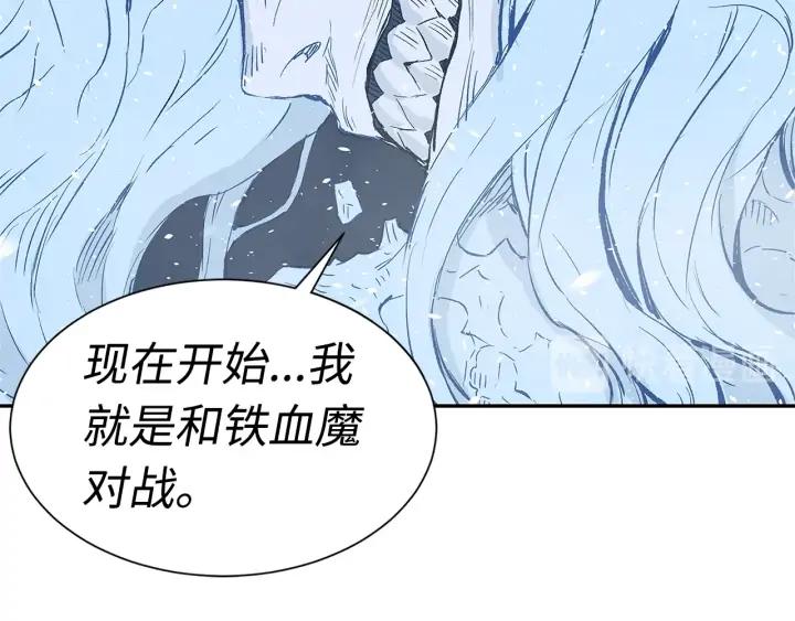 Sword Sheath's Child Ch.35 p124