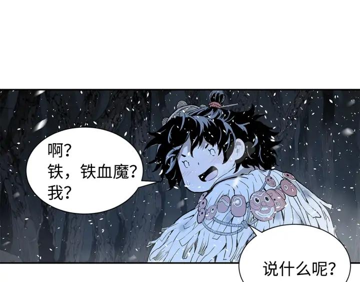 Sword Sheath's Child Ch.35 p125