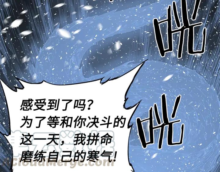 Sword Sheath's Child Ch.35 p127