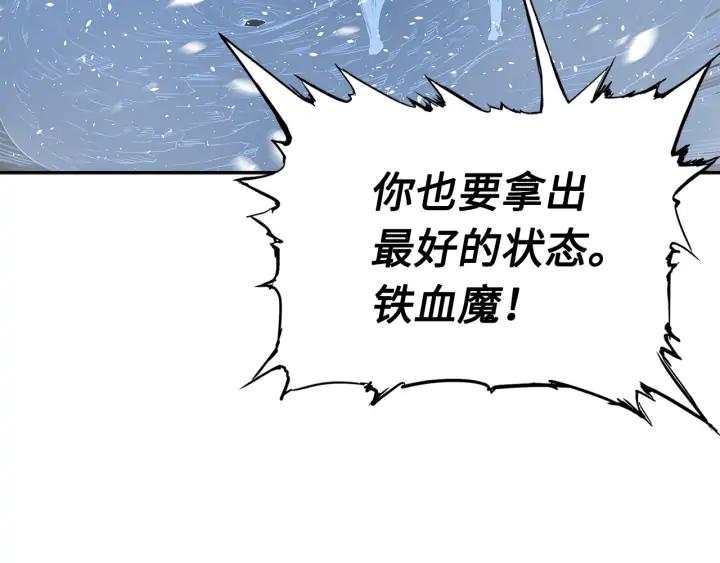 Sword Sheath's Child Ch.35 p129