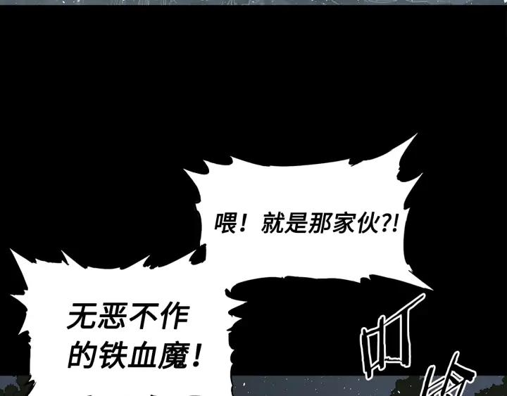 Sword Sheath's Child Ch.35 p13