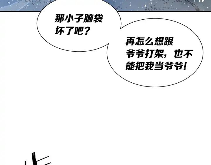 Sword Sheath's Child Ch.35 p131