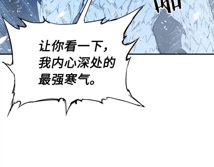 Sword Sheath's Child Ch.35 p133